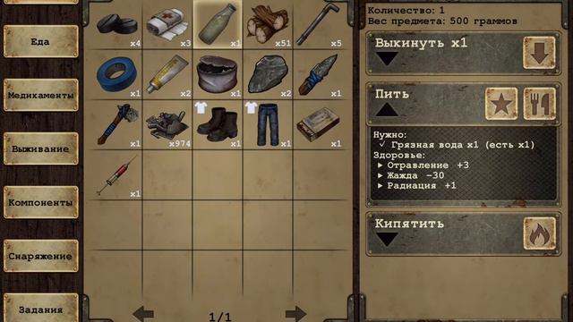 Day R Survival: Выживание - Gameplay (ios, ipad) (RUS) смотреть онлайн