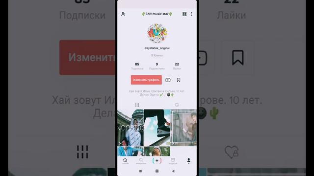 Как сделать эдит легко и просто смотреть онлайн