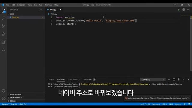 [Hob Python] 파이썬 웹 뷰어 pywebview смотреть онлайн