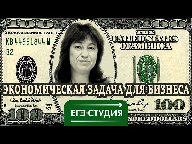 Экономическая задача для бизнеса на ЕГЭ по математике 2021! Разбор от Анны Малковой смотреть онлайн