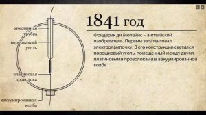Тайна атмосферного электричества прошлого