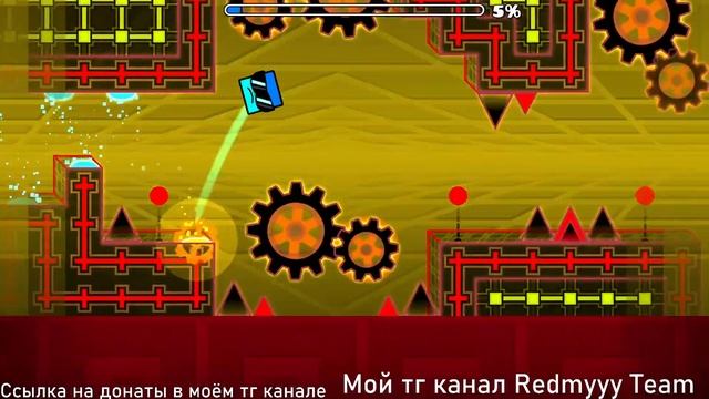 Стрим по Geometry Dash смотреть онлайн