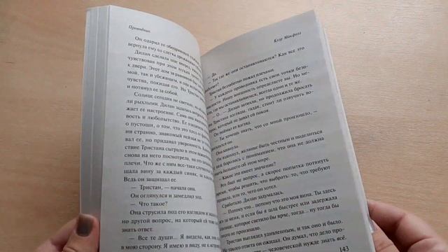 Книжные покупки в Fix Price. Книжные новинки в Фикс Прайс. Бюджетные книги по 99 рублей. смотреть онлайн