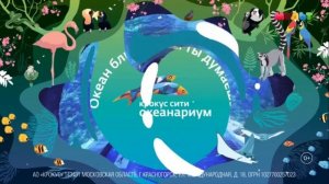 Рекламный блок (Мульт, 25.11.2023)