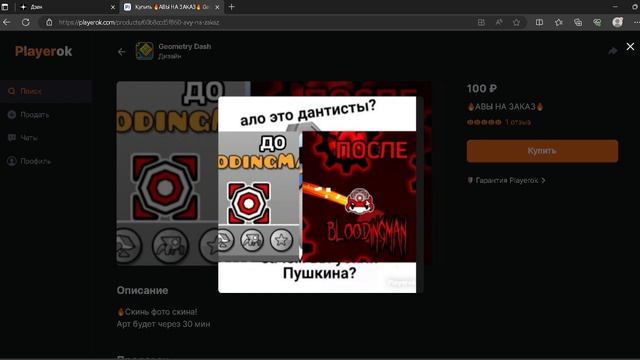 ПОЧЕМУ НА ПЛЕЕРОК ВКЛАДКА С ГД ПОЧТИ БЕСПОЛЕЗНА ? РАЗОБЛАЧЕНИЕ МОДЕРКИ МАФФАКИ. Geometry Dash #2 смотреть онлайн