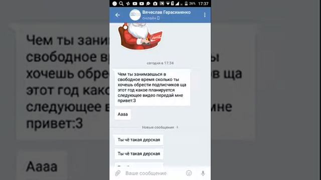 Вопрос \Ответ. Я СТАЛА ДЕРЗКОЙ?! смотреть онлайн