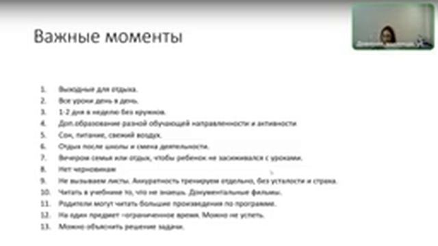 Мама устала от уроков с ребёнком. Как научить школьника учиться смотреть онлайн