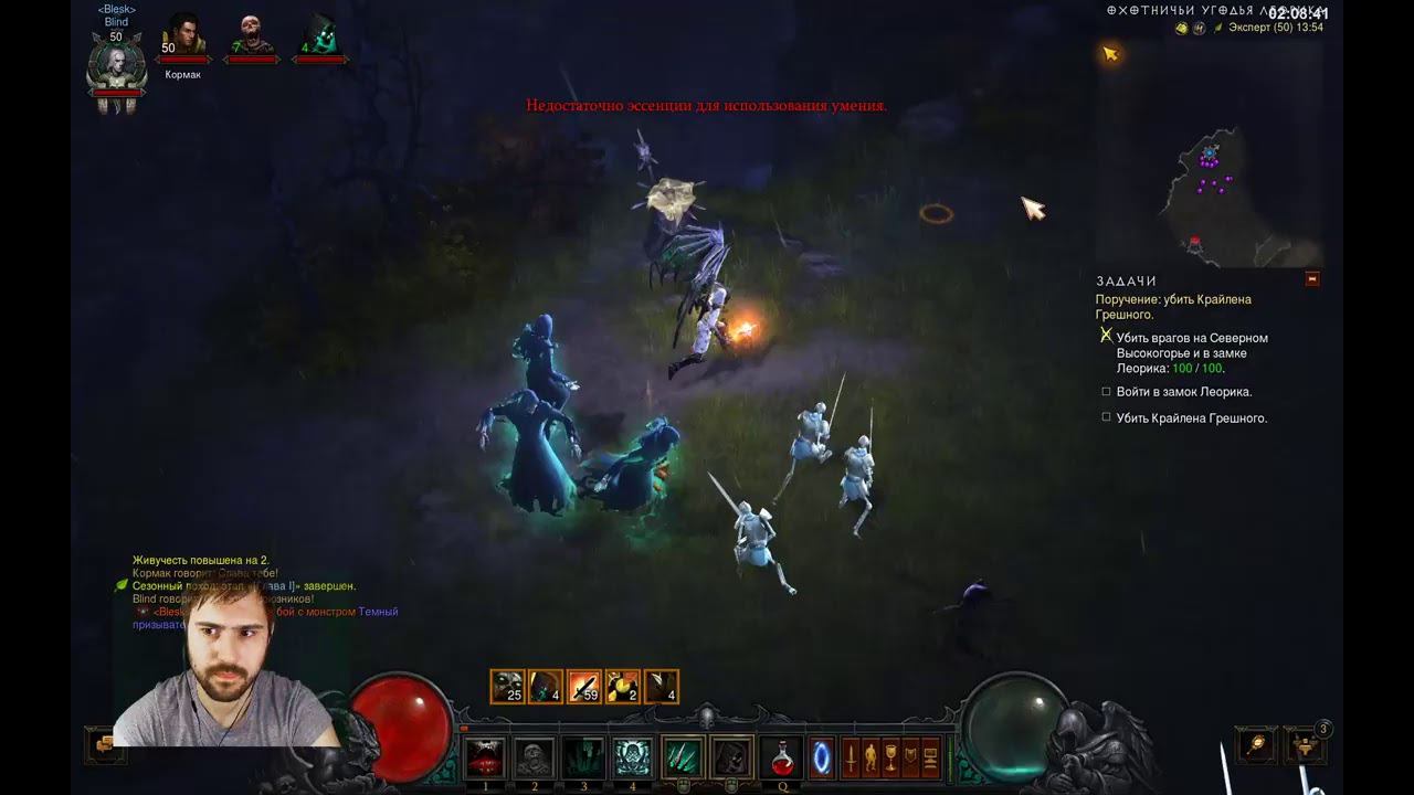 Похождения молодого некромансера) Новый сезон в диабле) смотреть онлайн