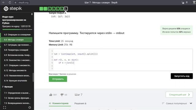 Решаем задачи начинающих python программистов #47 смотреть онлайн