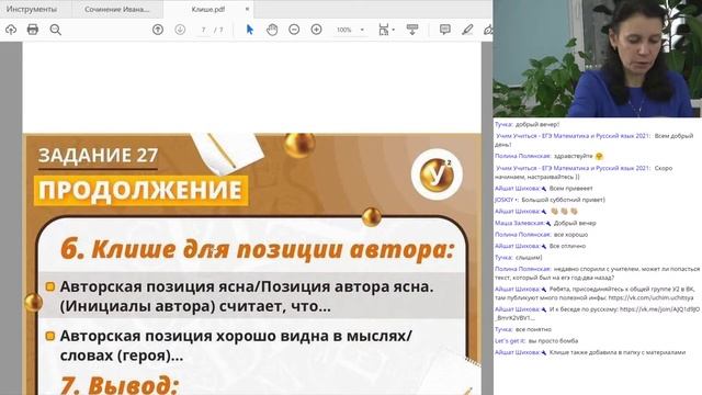 Русский язык. РАЗБИРАЕМ ТЕКСТ «ПРО ДНЕПР» из ЕГЭ-2020. Почему в нем «УТОНУЛИ» баллы? смотреть онлайн