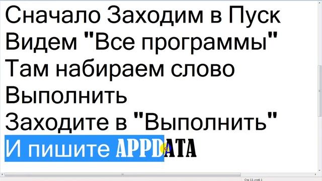 Где найти папку с игрой Minecraft смотреть онлайн