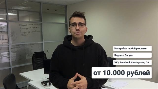 Настройка рекламы в Яндекс, Google, Instagram и Facebook