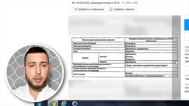 Купить дом за 10% от рынка. Что тут не так? смотреть онлайн