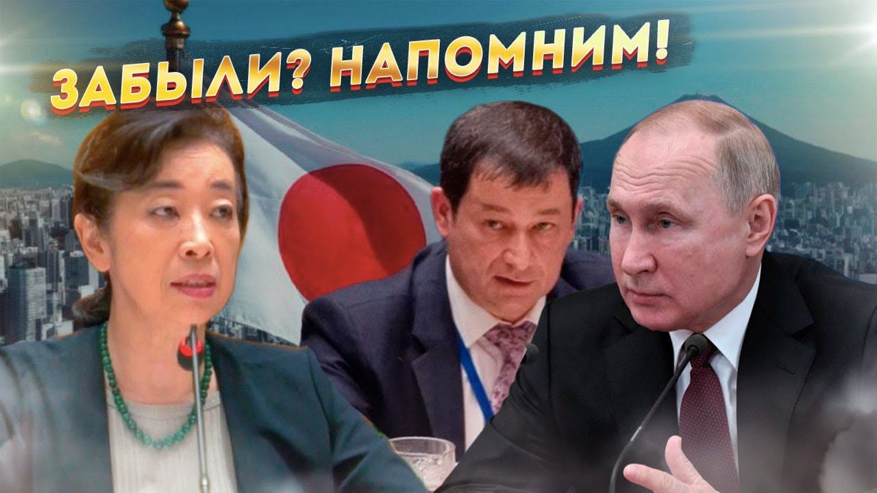 Как Россия самураям память вернула