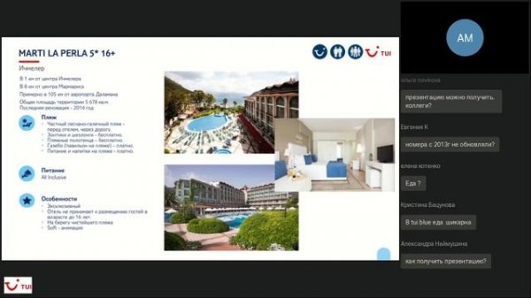Турция (Эгейское побережье). Вебинар организован при поддержке Министерства Туризма Турции.