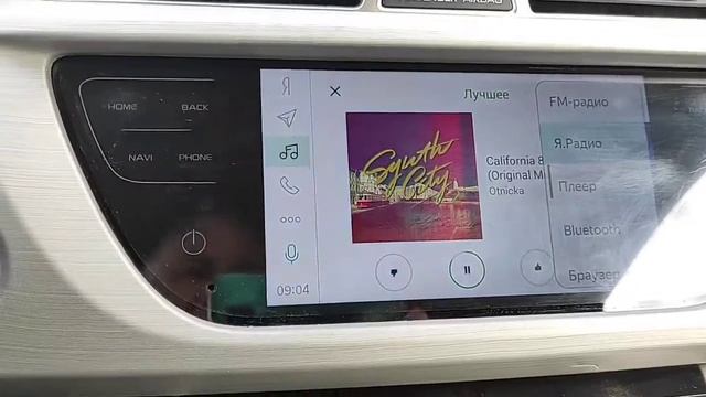 Загадки ГУ Яндекс авто на Атласе. смотреть онлайн