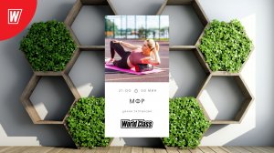 МИОФАСЦИАЛЬНЫЙ РЕЛИЗ с Дианой Таптыковой | 20 октября  2022 | Онлайн-тренировки World Class