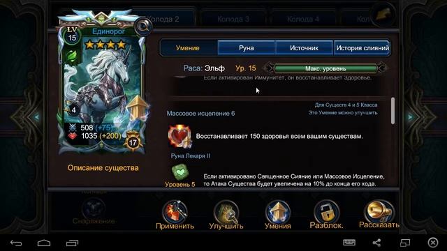 Deck Heroes: Великая Битва - Колода для рейдов (27.09.2017) смотреть онлайн