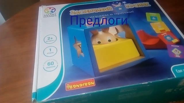 Развивающие игры. Учим предлоги и развиваем пространственное мышление. смотреть онлайн