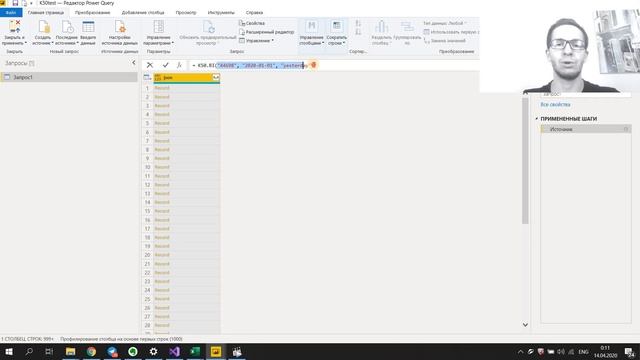 Коннектор к системе K50 BI для Power BI смотреть онлайн