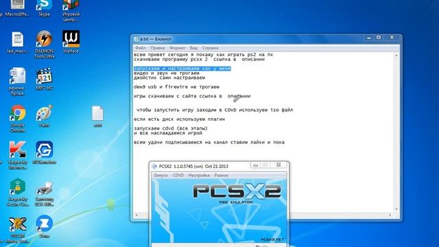 как играть в PlayStation 2 на комьпютере смотреть онлайн