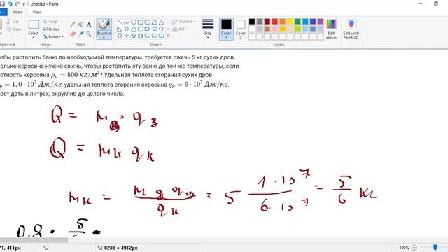 9 Шаг в будущее 8 кл Сгорание топлива смотреть онлайн