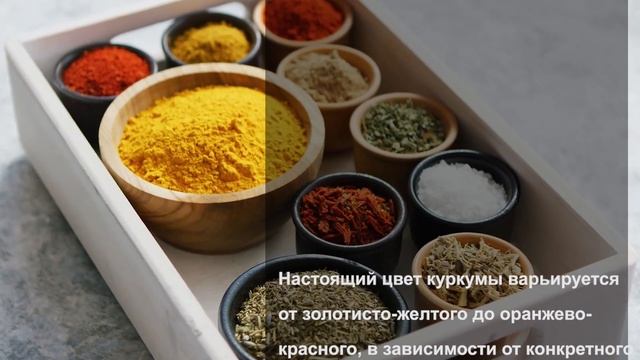ОСТОРОЖНО! ВОТ КАКУЮ КУРКУМУ НЕЛЬЗЯ ИСПОЛЬЗОВАТЬ! Куркума полезные свойства / Для здоровья смотреть онлайн