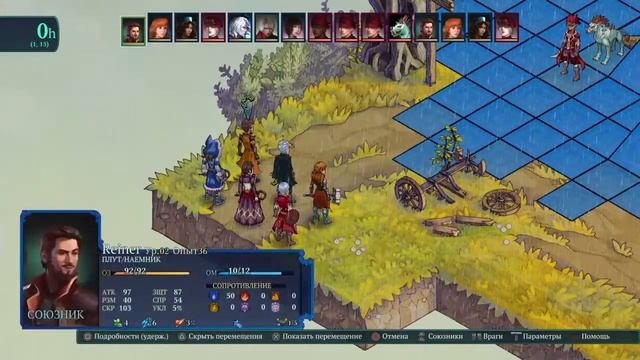 Fell Seal: Arbiter's Mark - Прохождение на PS4