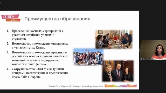 Юриспруденция с изучением китайского языка и права КНР смотреть онлайн