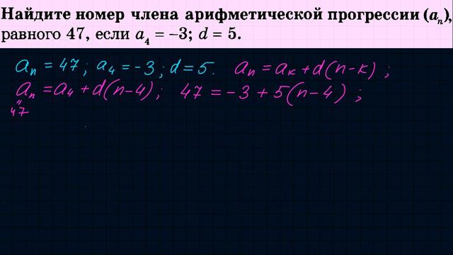 Арифметическая прогрессия #3 смотреть онлайн