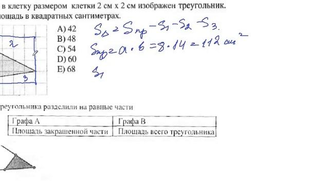 Математическая грамотность урок 26 Треугольники Строева Ирина Ивановна смотреть онлайн