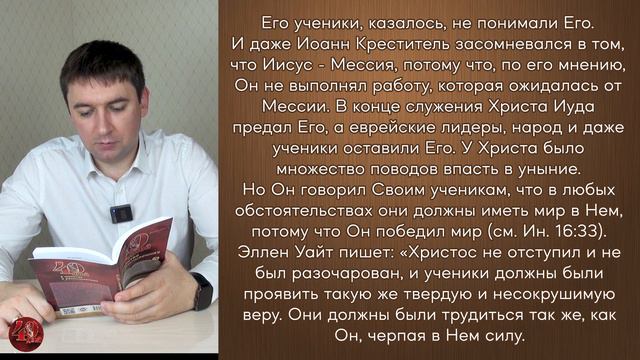 День 29. Седьмая фраза, произнесенная Христом на кресте. Часть 1 | 40 дней в молитве смотреть онлайн