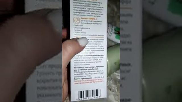 Сибирское Здоровье. Что заказывают🚚📦 смотреть онлайн