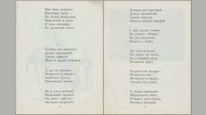 Агния Барто «На заставе»