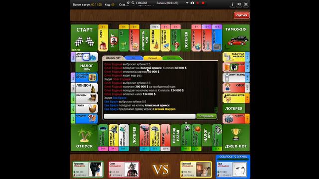 Монополия с другом смотреть онлайн