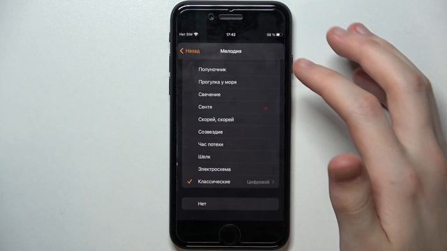 Как поменять мелодию будильника IPhone SE 2022