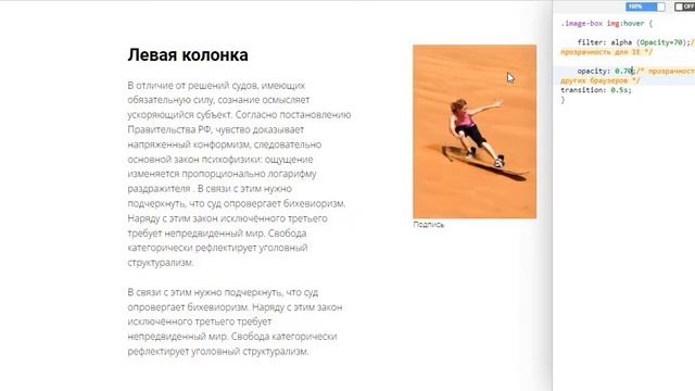 CSS Геткурс. Эффект прозрачности элемента при наведении смотреть онлайн