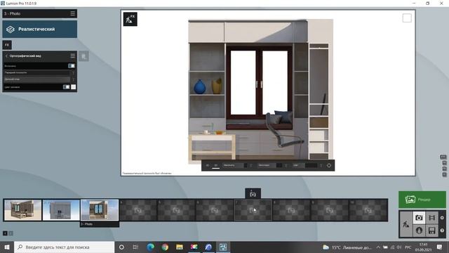 ArchiCAD 24 + Lumion 11 Pro: #2 Урок - Создаем сцену в Lumion