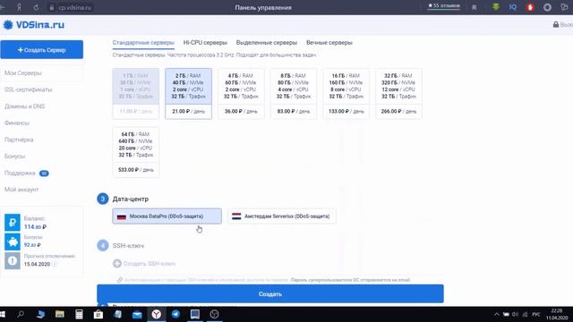 Самые быстрые VDS/VPS | Аренда виртуальных и выделенных серверов Vdsina смотреть онлайн