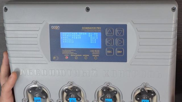 Видеоинструкция станций дозирования DOMINATOR, DOMINATOR PRO и DOMINATOR-M PRO