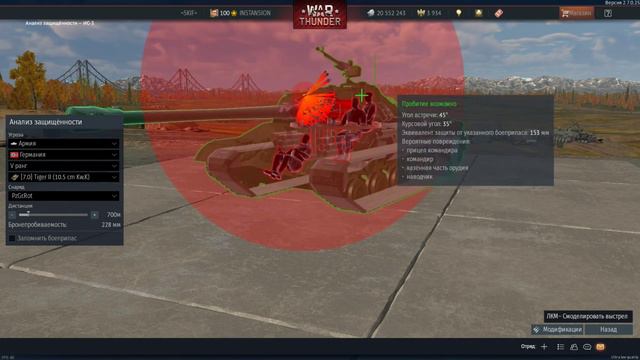 WarThunder пробиваем ИС-3 (Armor penetration) смотреть онлайн