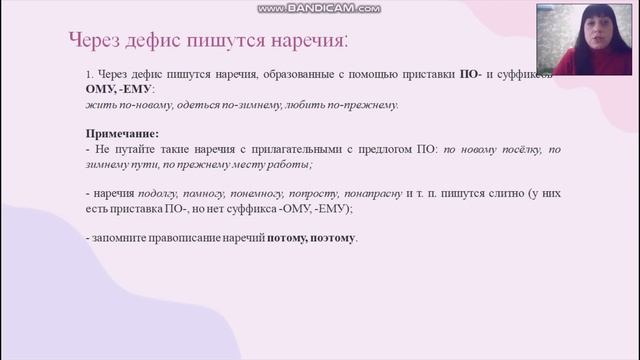 Задание 5 Слитное, дефисное и раздельное написание слов смотреть онлайн