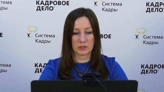 Защищаем персональные данные сотрудников смотреть онлайн