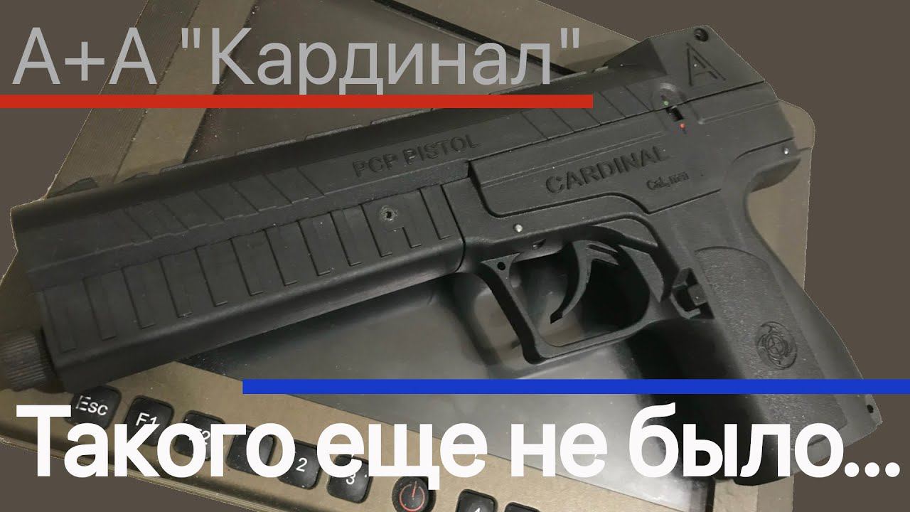 Cardinal от А+А ломает систему смотреть онлайн