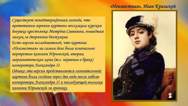 Десять женщин со знаменитых картин смотреть онлайн