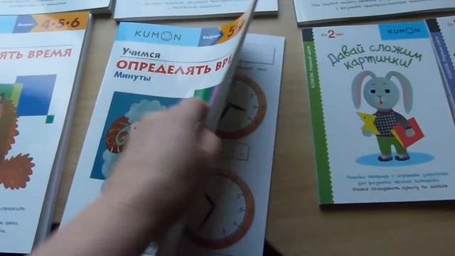 Новый обзор рабочих тетрадей KUMON смотреть онлайн