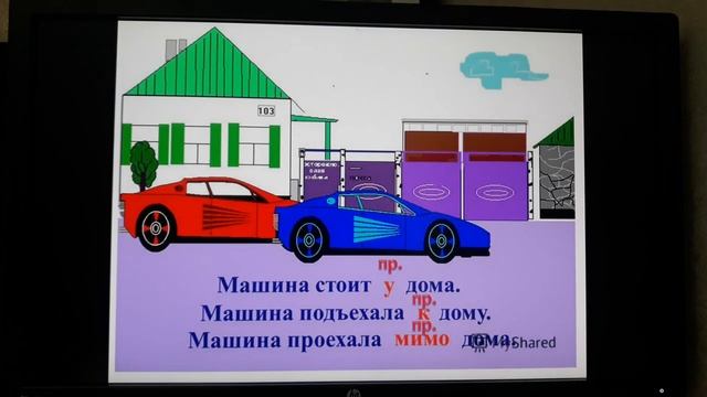 Правописание предлогов со словами смотреть онлайн