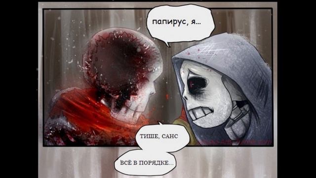 Dusttale Озвучка Комикса | Undertale
