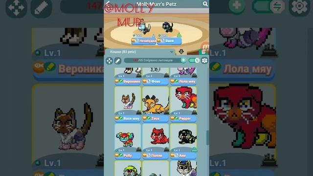 Pixel Petz. Показываю своих подросших котят. ТОП-10 моих любимых питомцев. смотреть онлайн