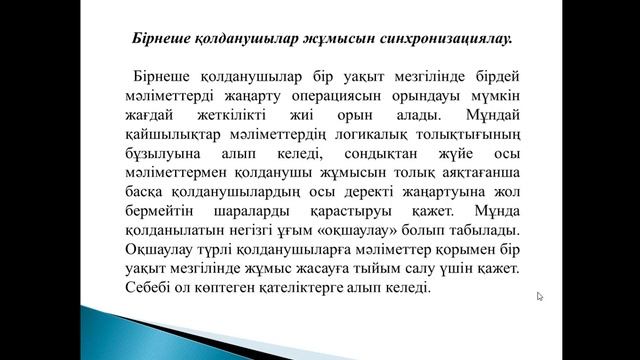 Деректер қорының теориясы 20 дәріс смотреть онлайн